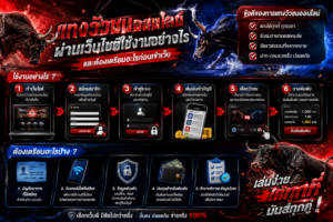 แทงวัวชนออนไลน์ผ่านเว็บไซต์
