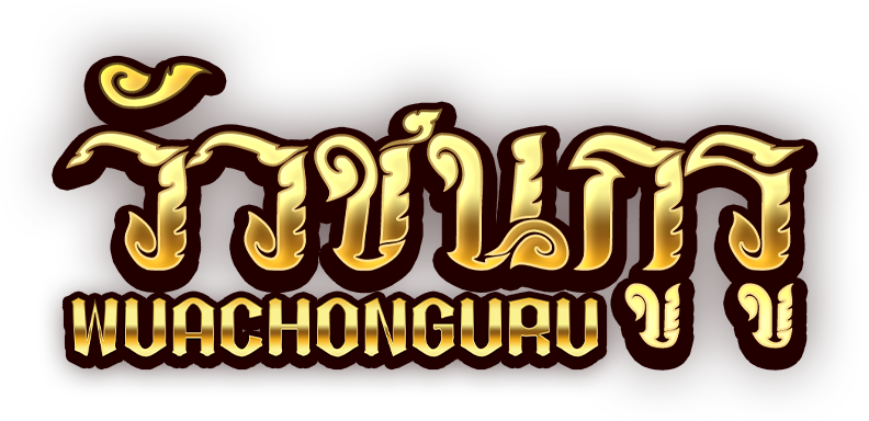 โลโก้ วัวชนกูรู wuachonguru เว็บวัวชนออนไลน์