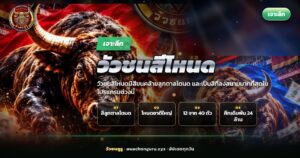 วัวชนสีโหนดหัวแดงยืนใต้ต้นตาลโตนดในทุ่งภาคใต้